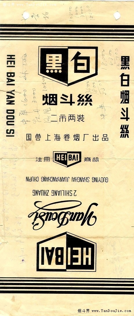 国产烟斗丝
